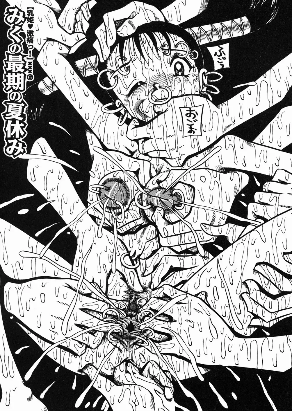 [Point Takashi] Chichihime Gekitsuu! Fhentai - Page 108