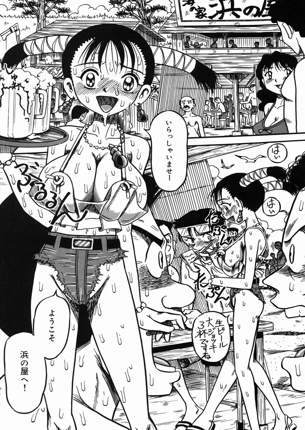 [Point Takashi] Chichihime Gekitsuu! Fhentai - Page 111