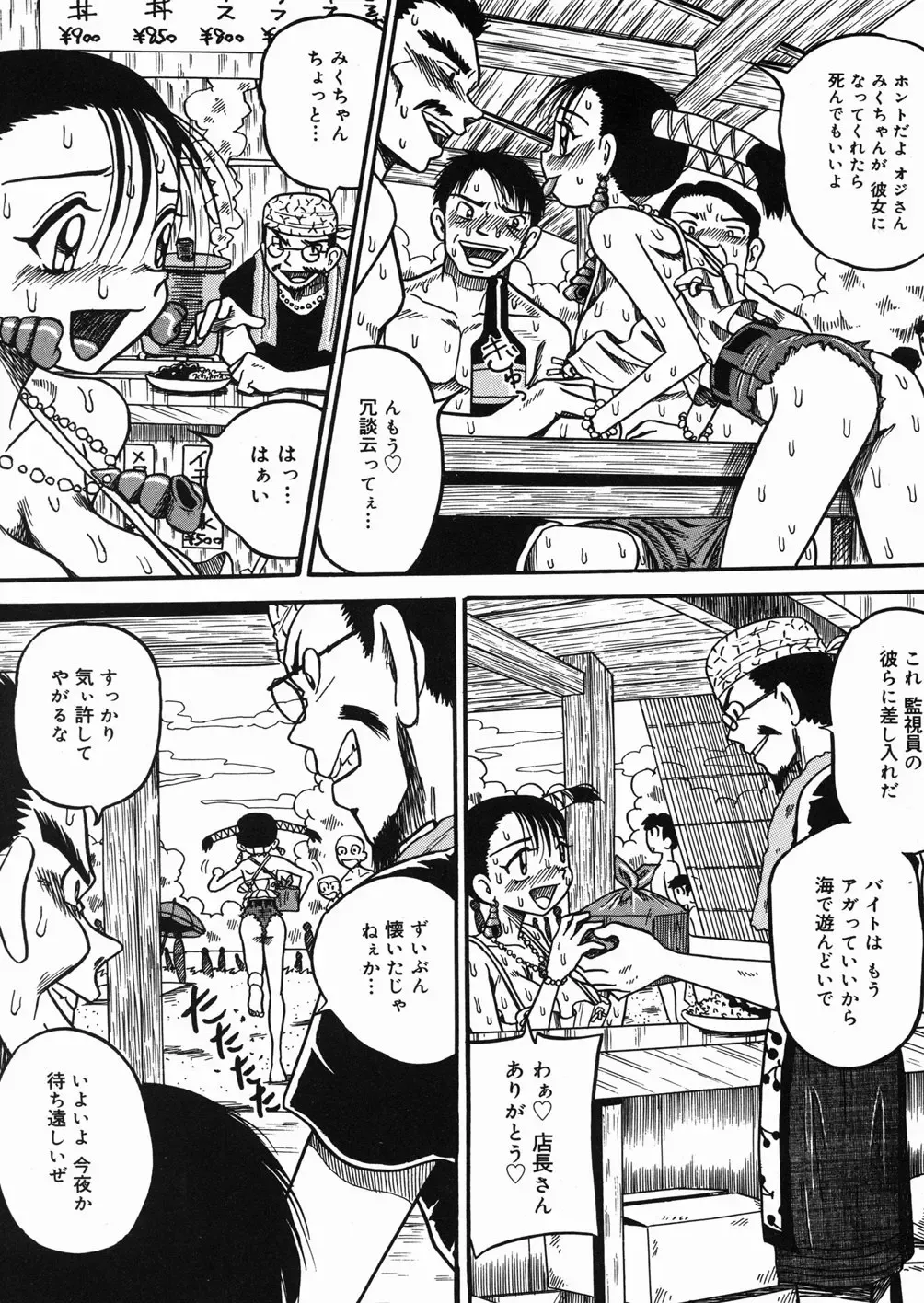 [Point Takashi] Chichihime Gekitsuu! Fhentai - Page 113