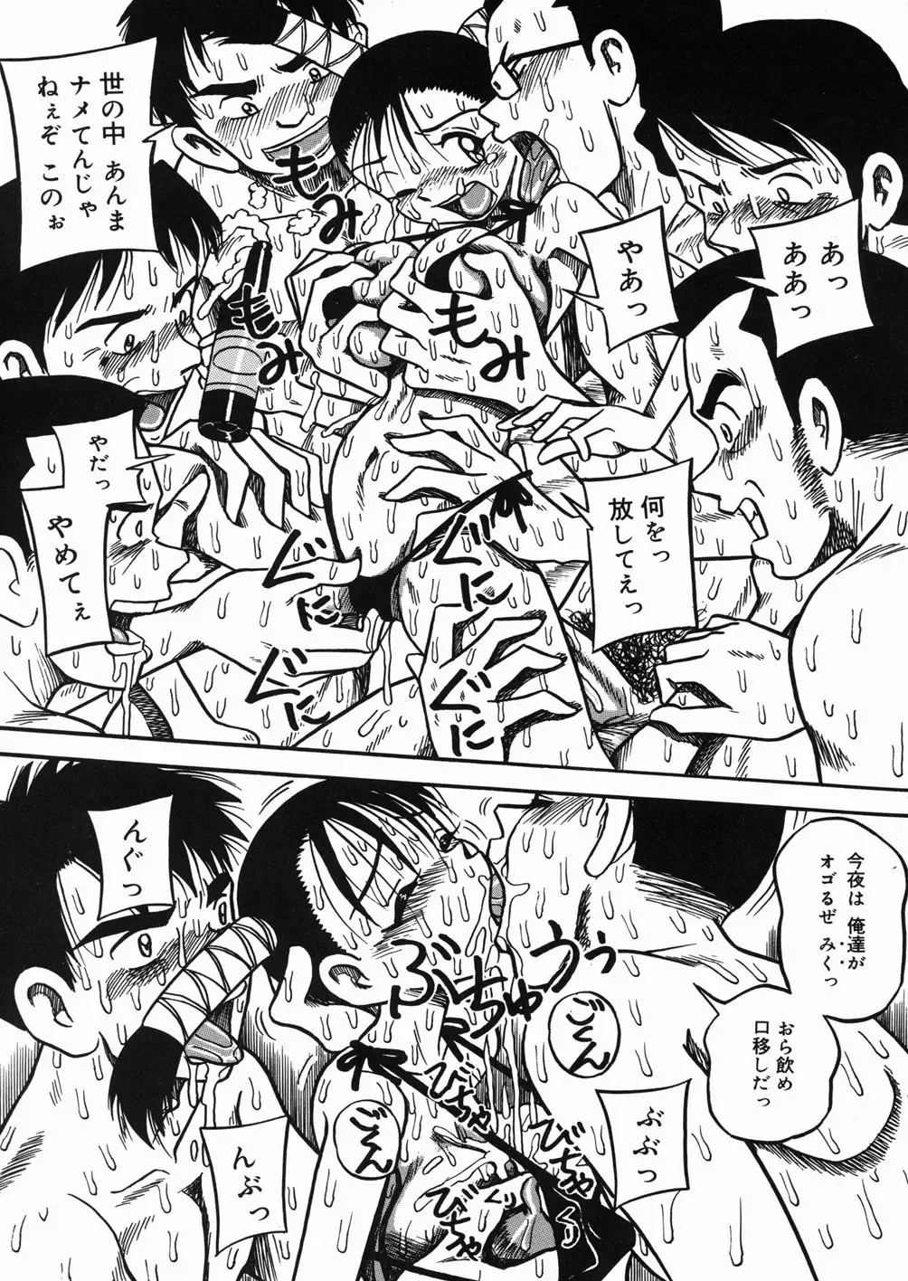 [Point Takashi] Chichihime Gekitsuu! Fhentai - Page 118