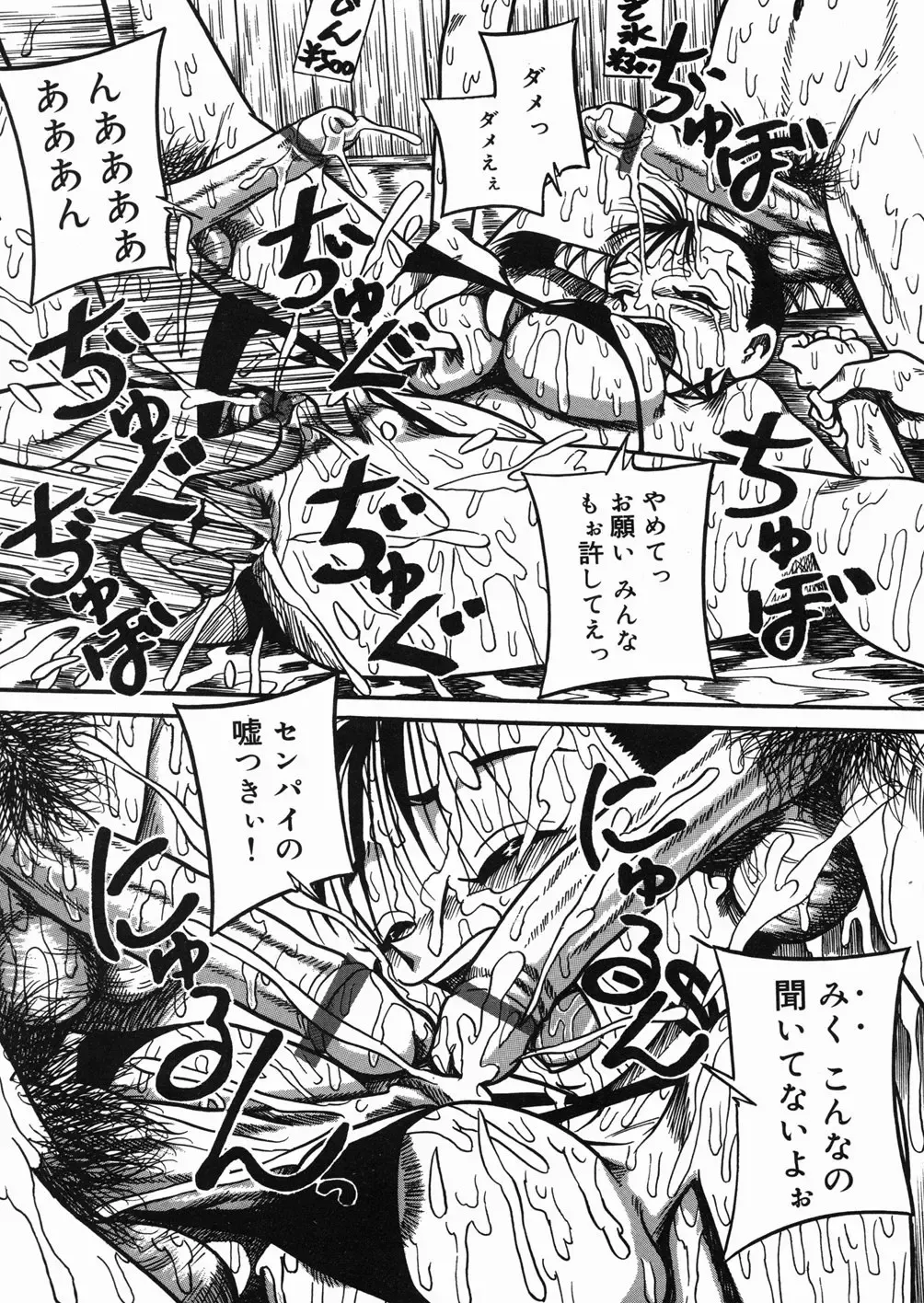 [Point Takashi] Chichihime Gekitsuu! Fhentai - Page 121