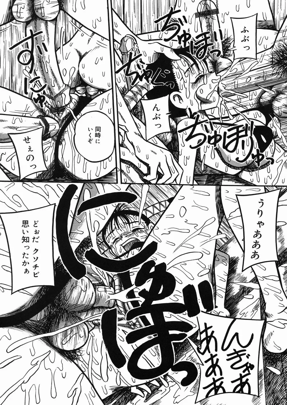 [Point Takashi] Chichihime Gekitsuu! Fhentai - Page 122