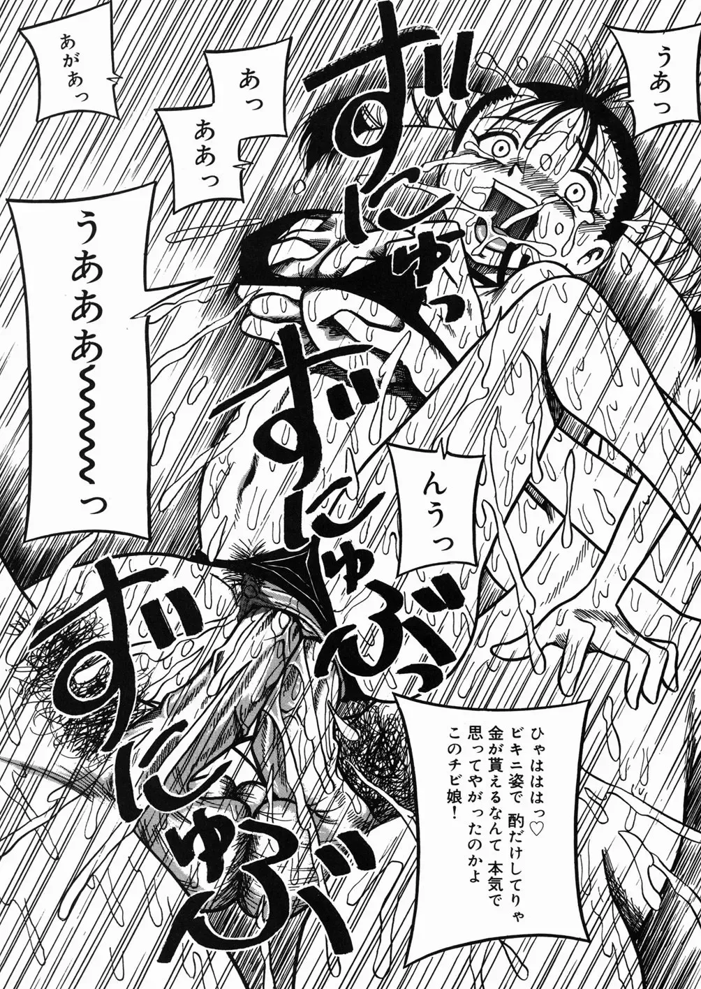 [Point Takashi] Chichihime Gekitsuu! Fhentai - Page 123