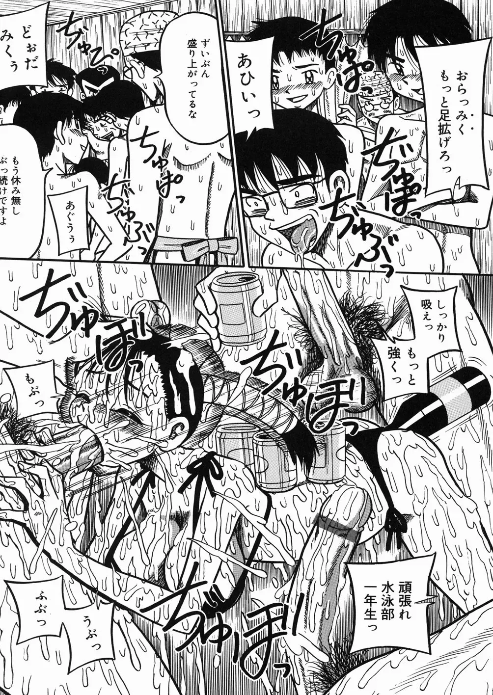 [Point Takashi] Chichihime Gekitsuu! Fhentai - Page 124