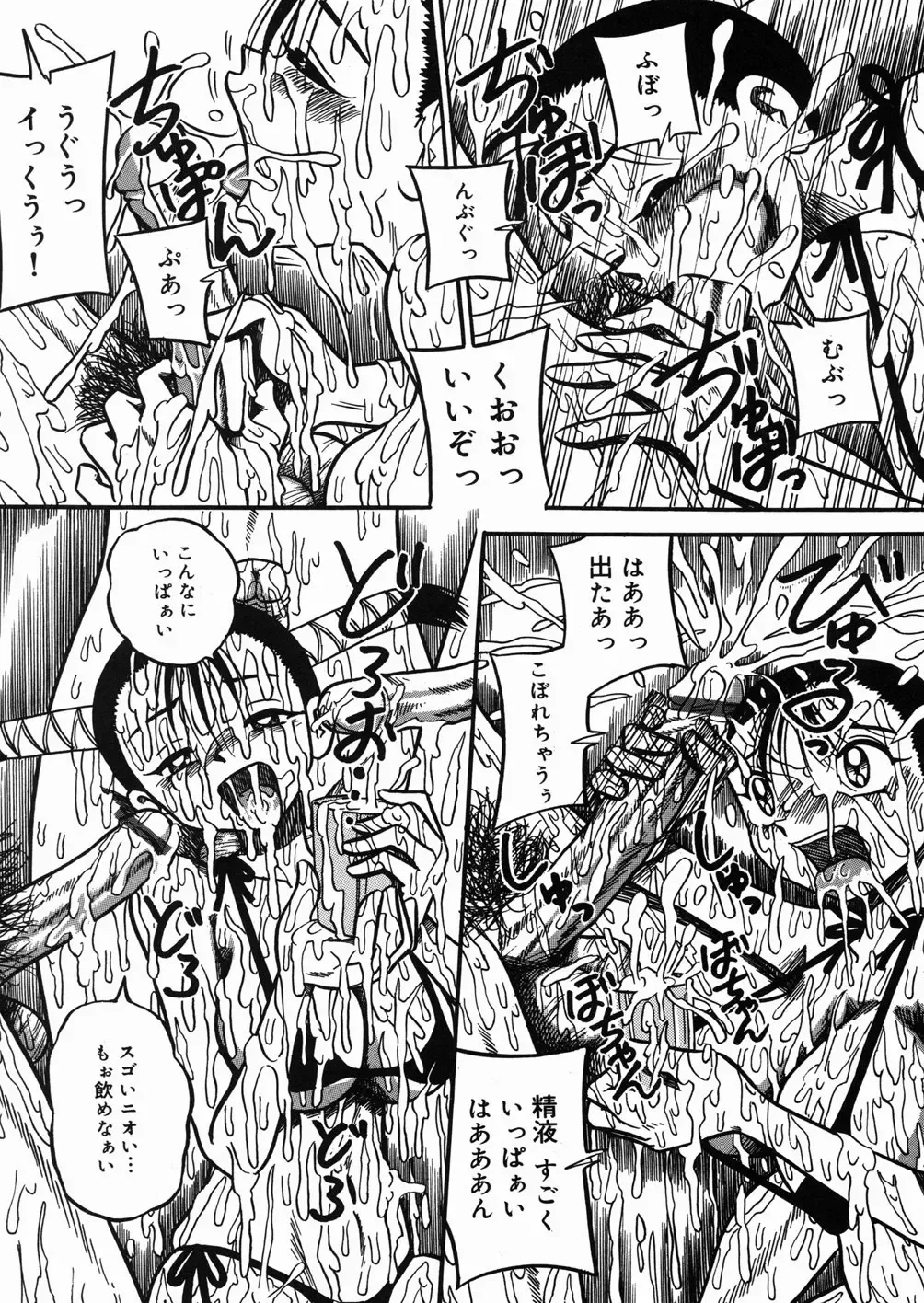 [Point Takashi] Chichihime Gekitsuu! Fhentai - Page 125