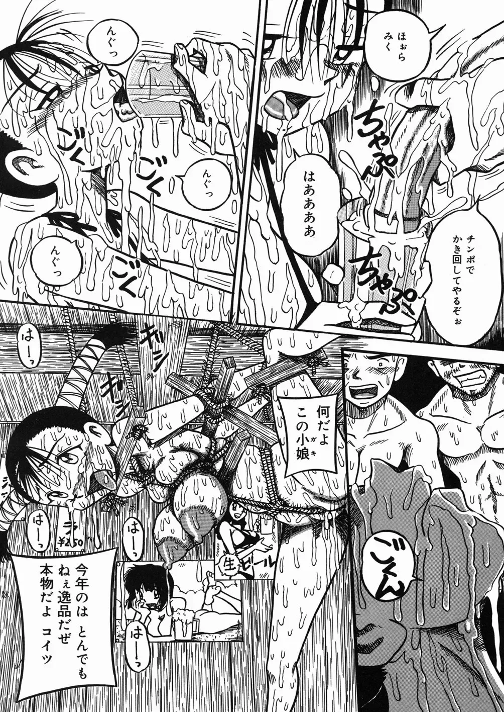 [Point Takashi] Chichihime Gekitsuu! Fhentai - Page 126