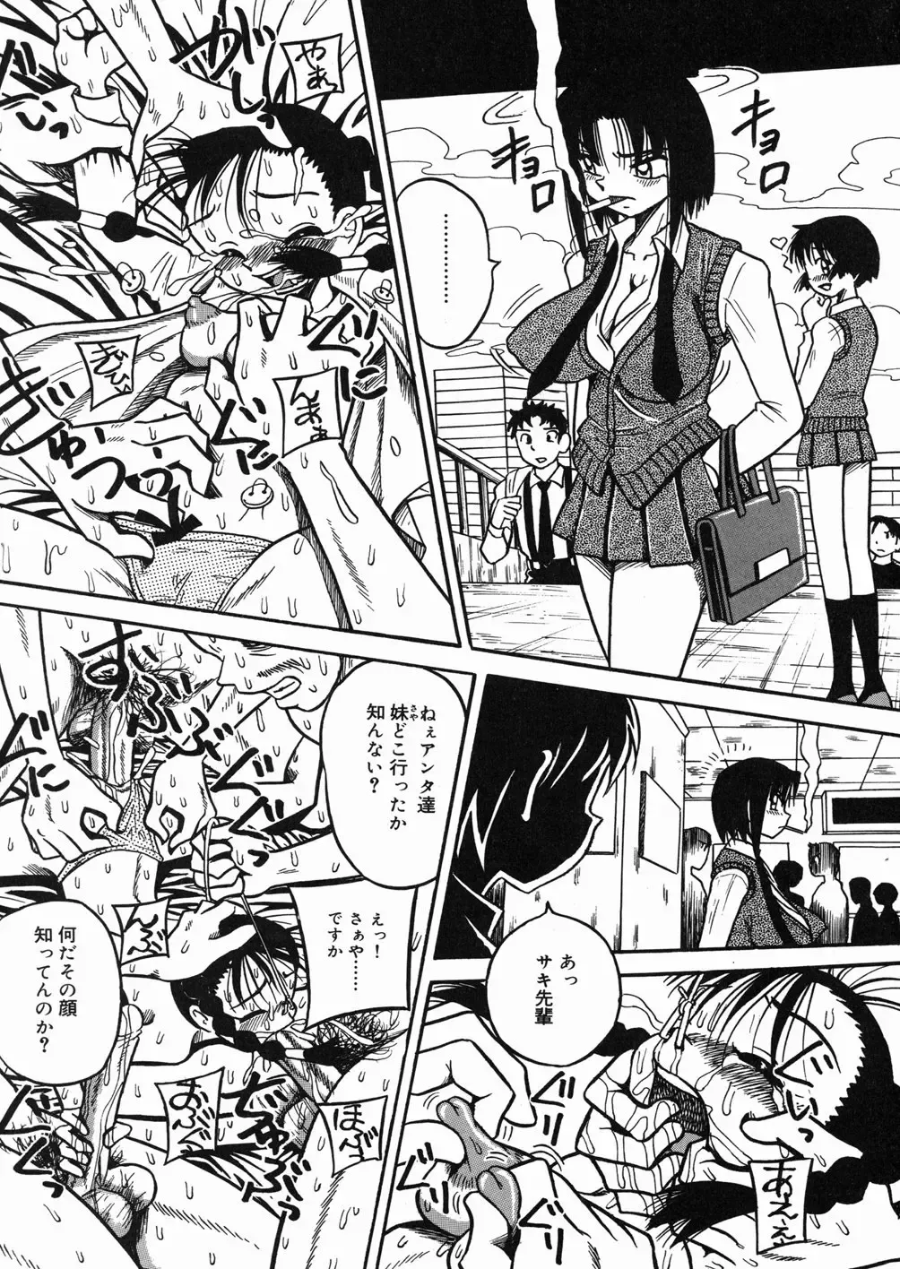 [Point Takashi] Chichihime Gekitsuu! Fhentai - Page 128