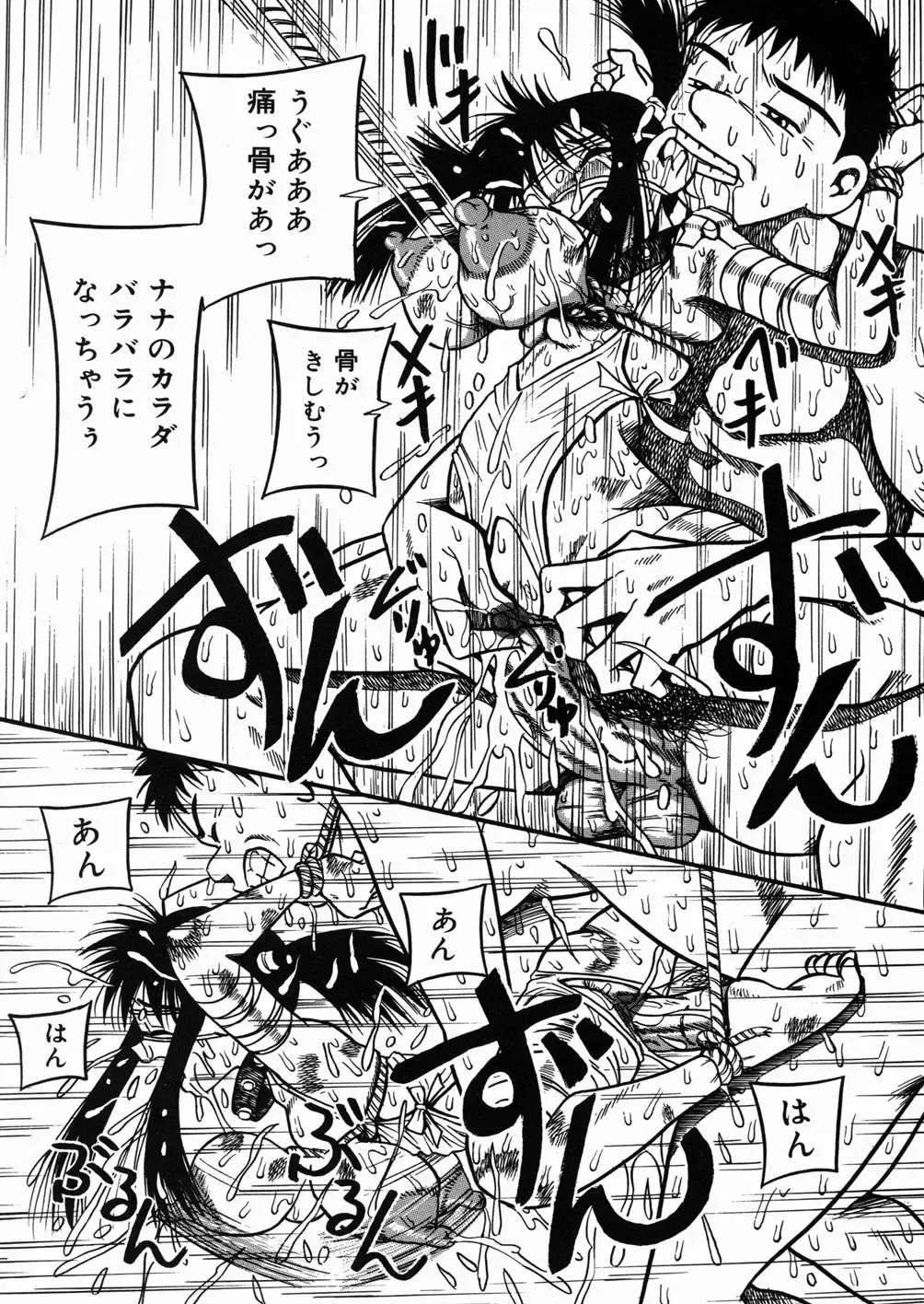 [Point Takashi] Chichihime Gekitsuu! Fhentai - Page 13