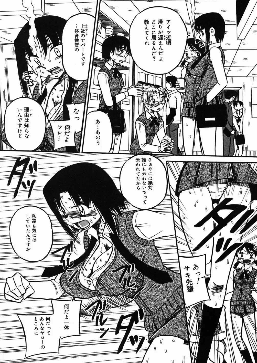 [Point Takashi] Chichihime Gekitsuu! Fhentai - Page 130