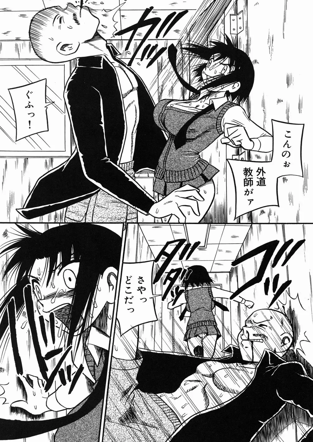 [Point Takashi] Chichihime Gekitsuu! Fhentai - Page 132