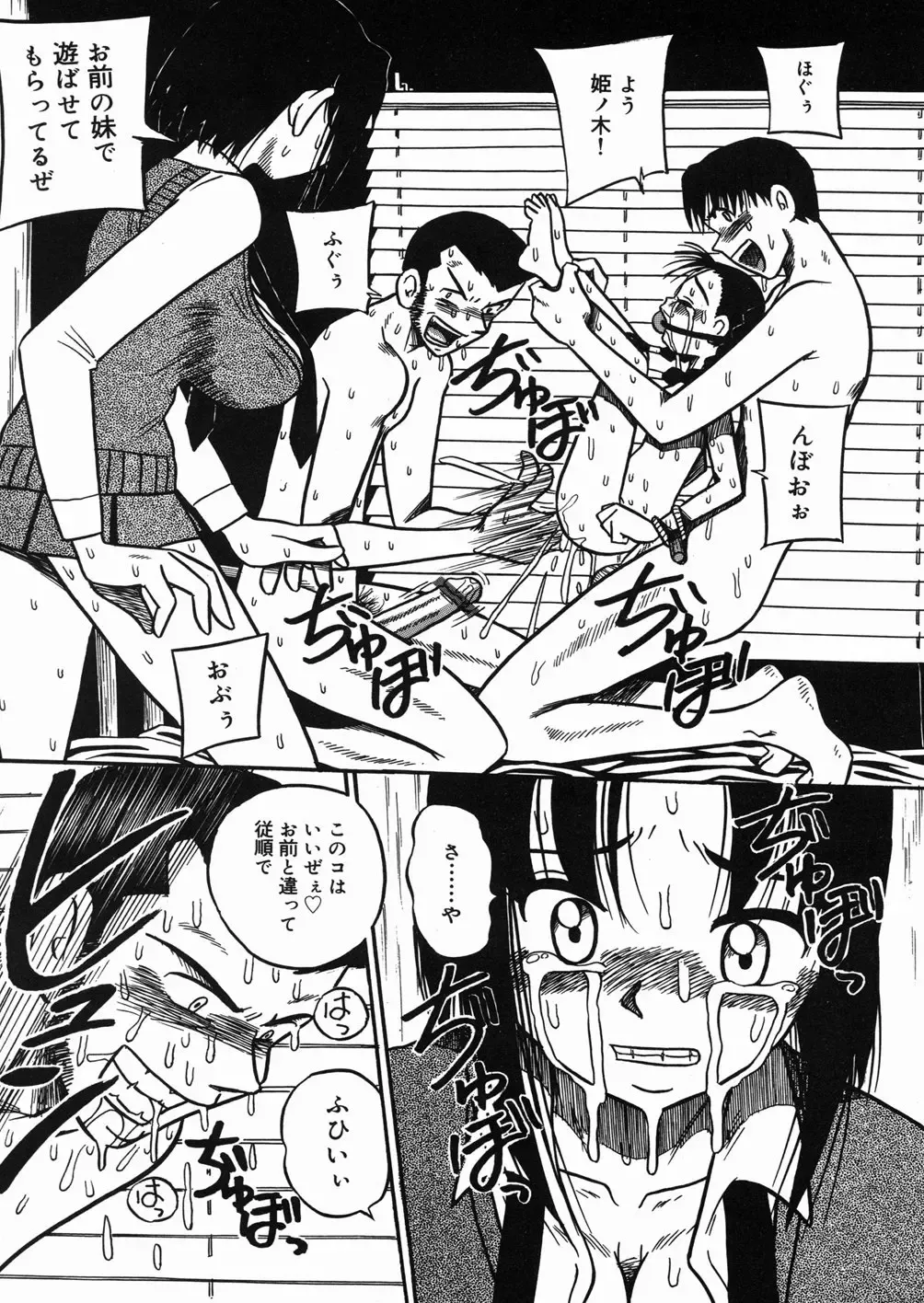 [Point Takashi] Chichihime Gekitsuu! Fhentai - Page 134