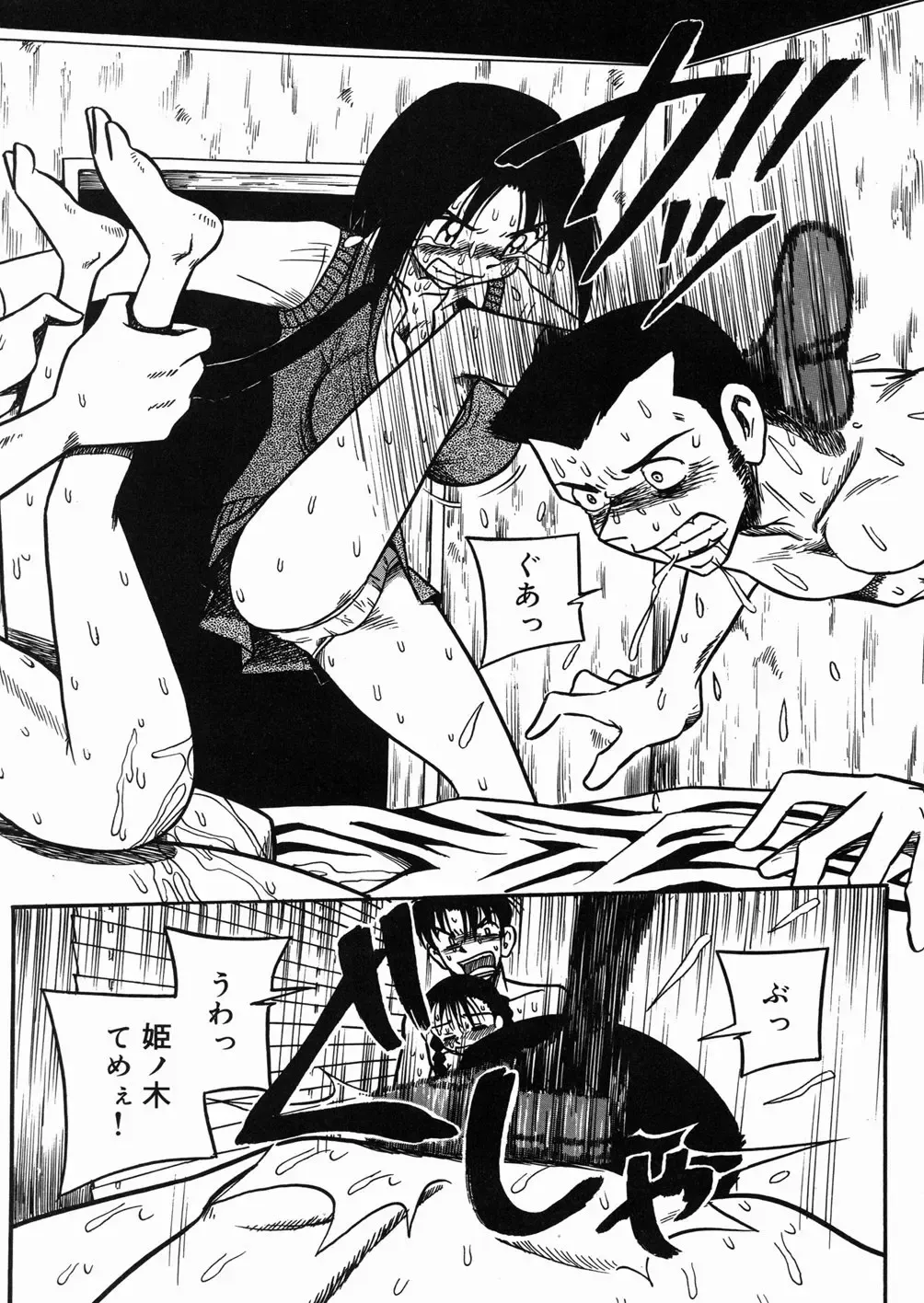 [Point Takashi] Chichihime Gekitsuu! Fhentai - Page 135