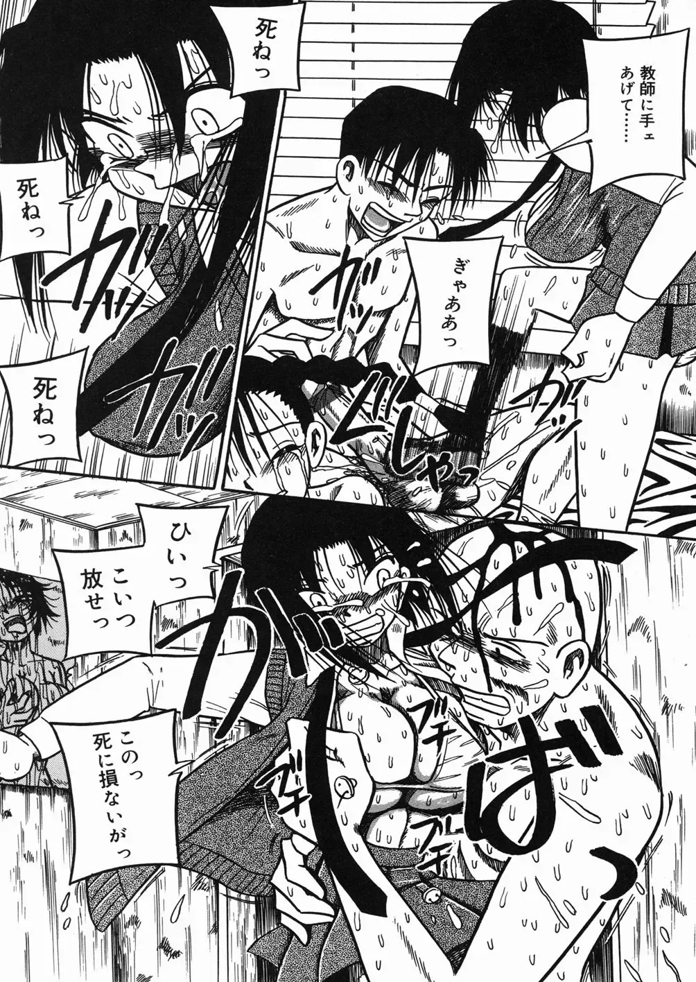 [Point Takashi] Chichihime Gekitsuu! Fhentai - Page 136