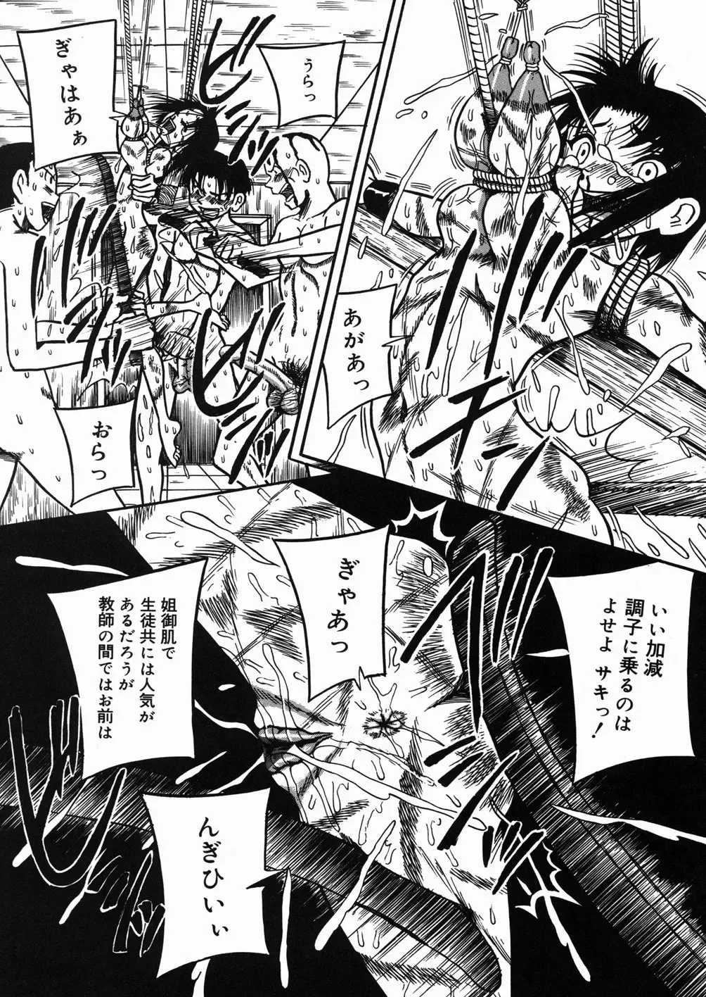 [Point Takashi] Chichihime Gekitsuu! Fhentai - Page 139