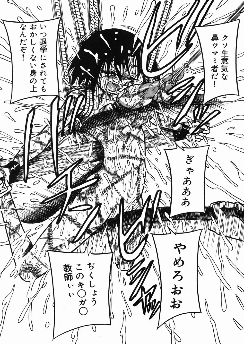 [Point Takashi] Chichihime Gekitsuu! Fhentai - Page 140