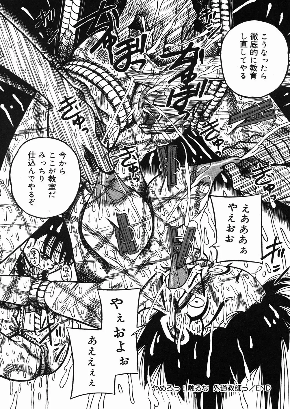 [Point Takashi] Chichihime Gekitsuu! Fhentai - Page 143