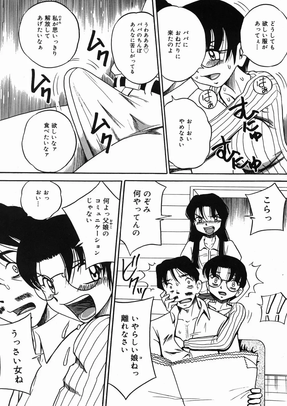 [Point Takashi] Chichihime Gekitsuu! Fhentai - Page 147