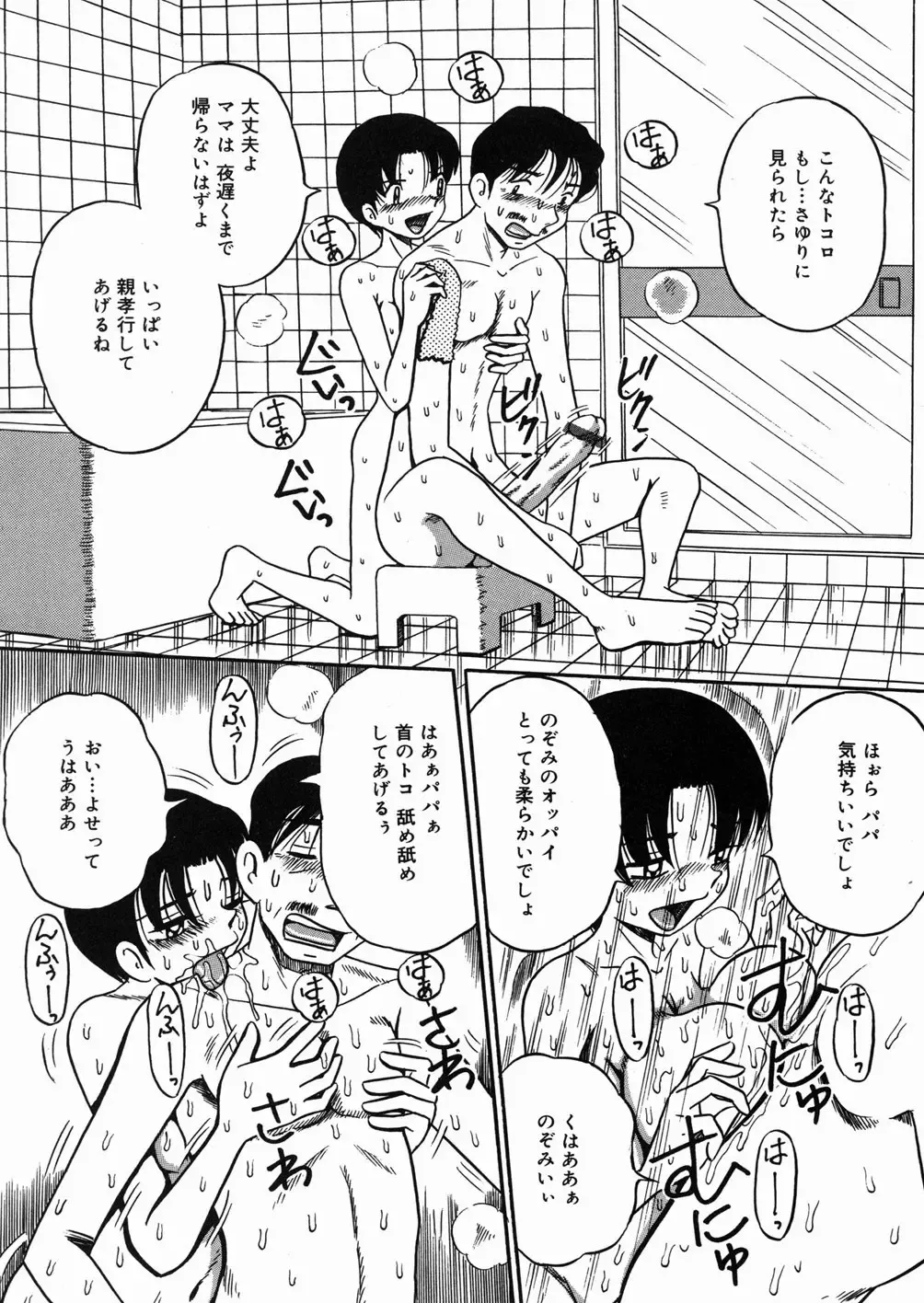 [Point Takashi] Chichihime Gekitsuu! Fhentai - Page 153