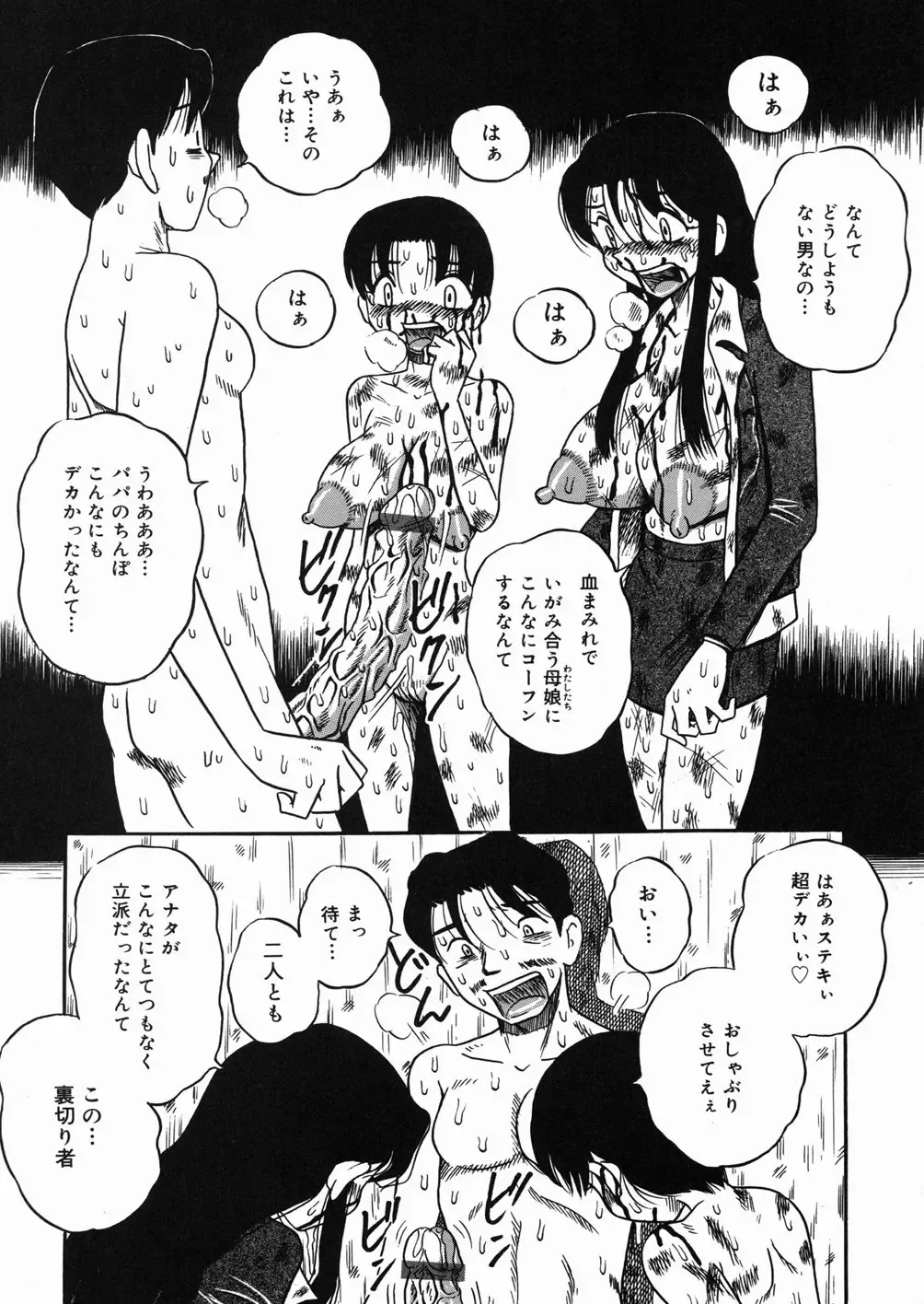 [Point Takashi] Chichihime Gekitsuu! Fhentai - Page 162