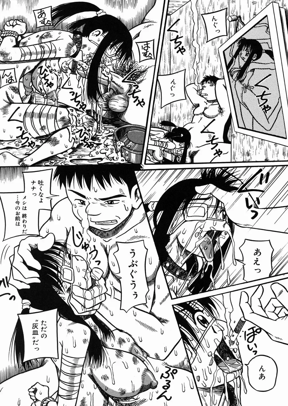 [Point Takashi] Chichihime Gekitsuu! Fhentai - Page 18