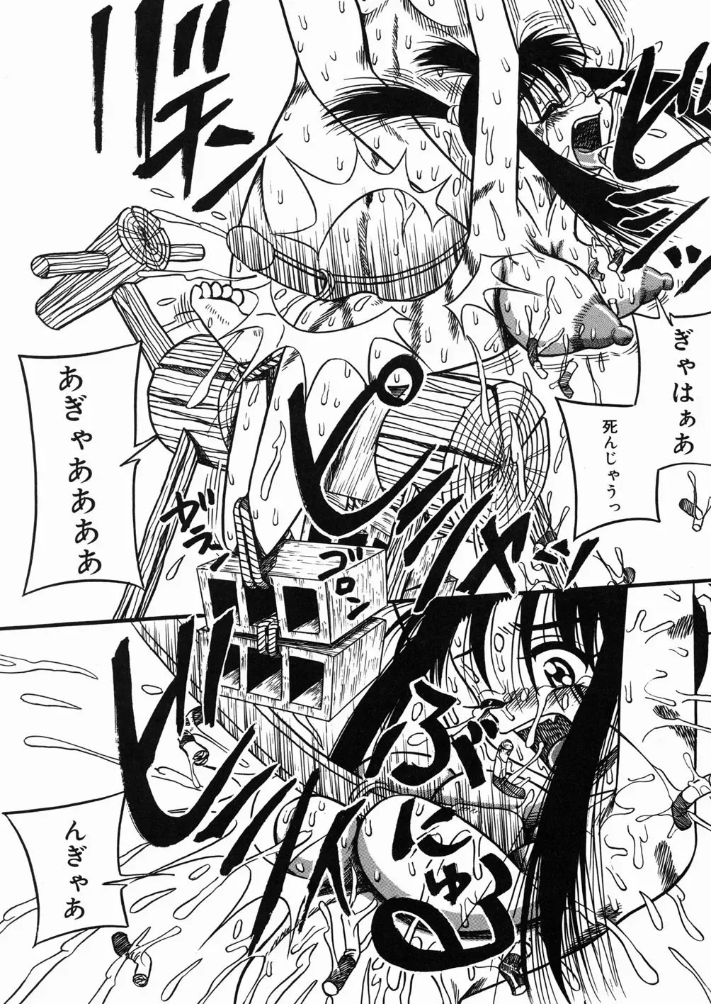 [Point Takashi] Chichihime Gekitsuu! Fhentai - Page 21