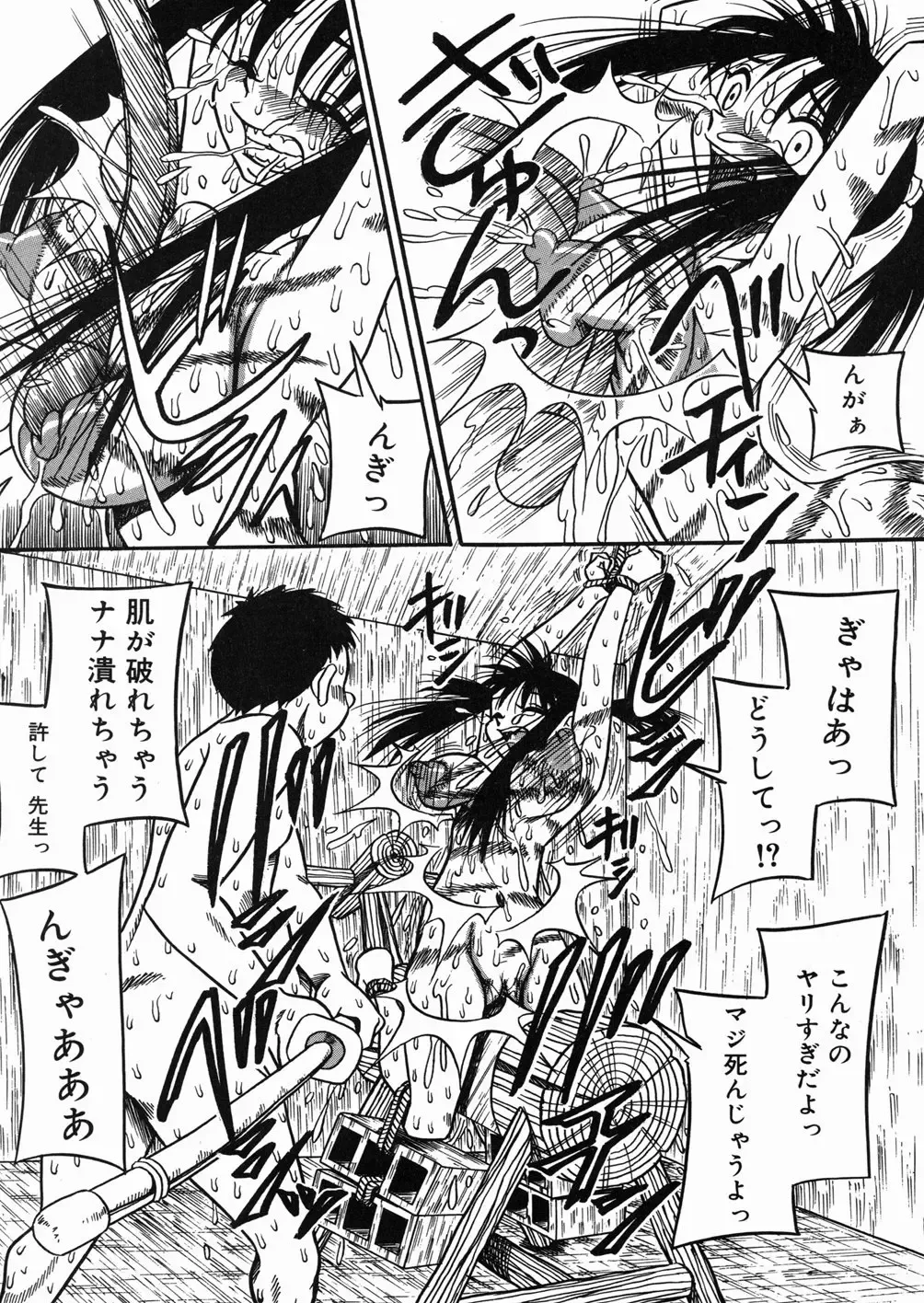 [Point Takashi] Chichihime Gekitsuu! Fhentai - Page 22