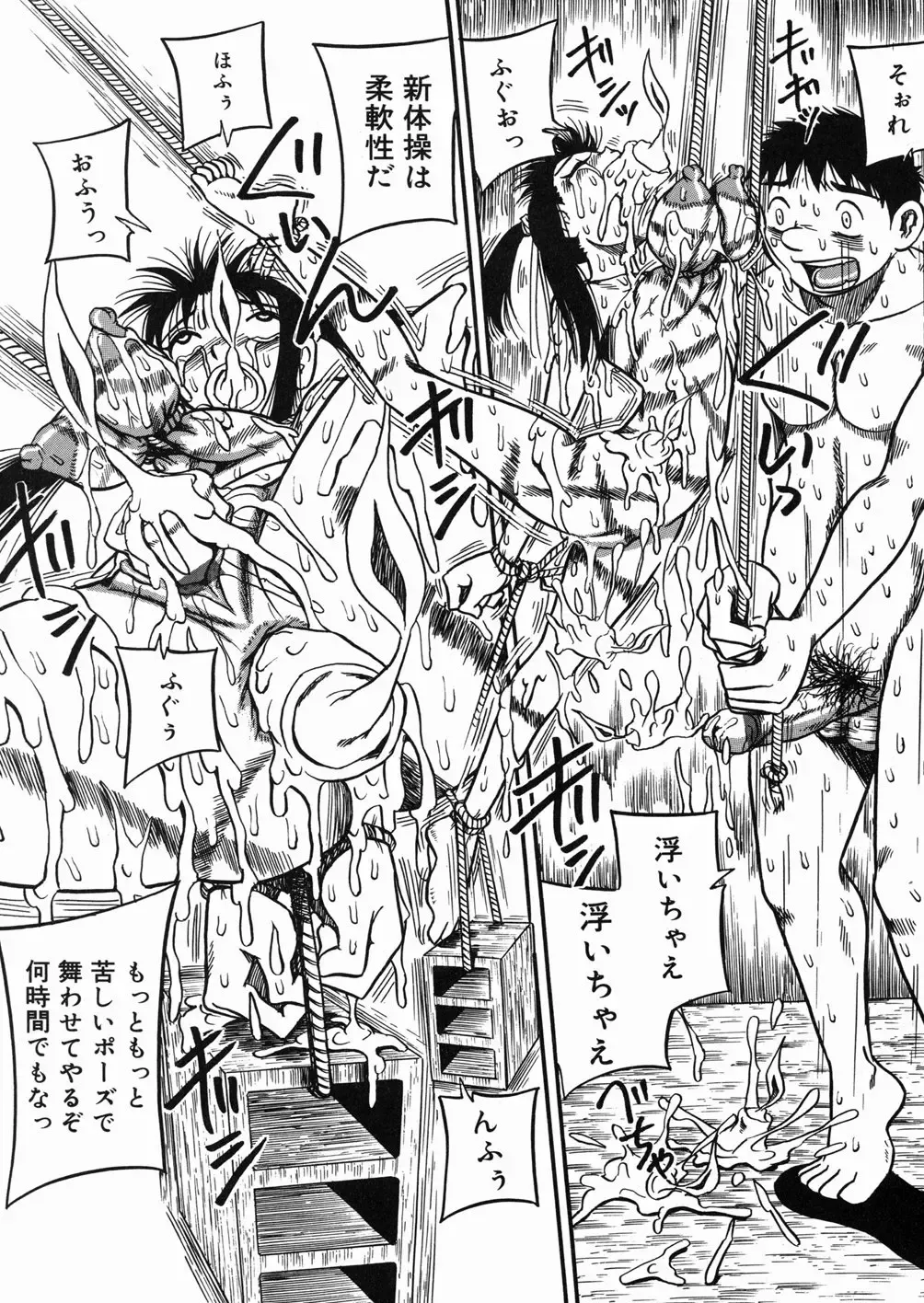 [Point Takashi] Chichihime Gekitsuu! Fhentai - Page 25