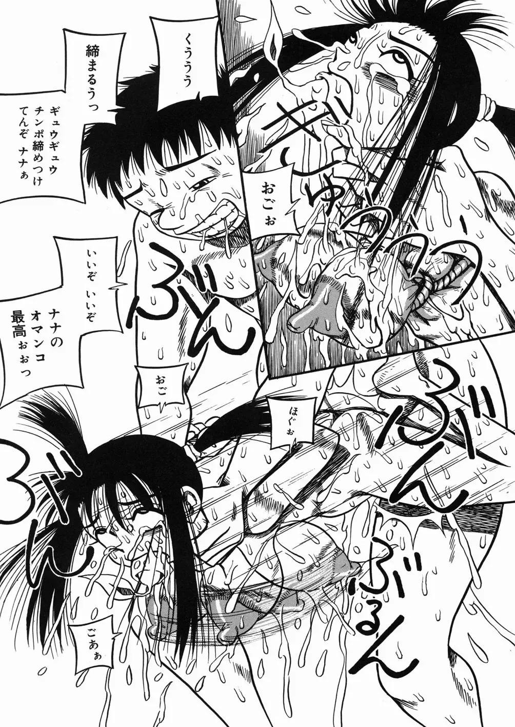 [Point Takashi] Chichihime Gekitsuu! Fhentai - Page 26