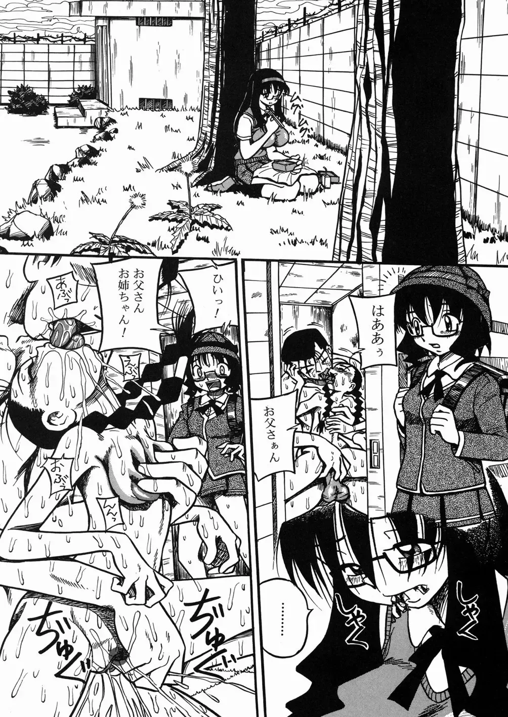 [Point Takashi] Chichihime Gekitsuu! Fhentai - Page 29