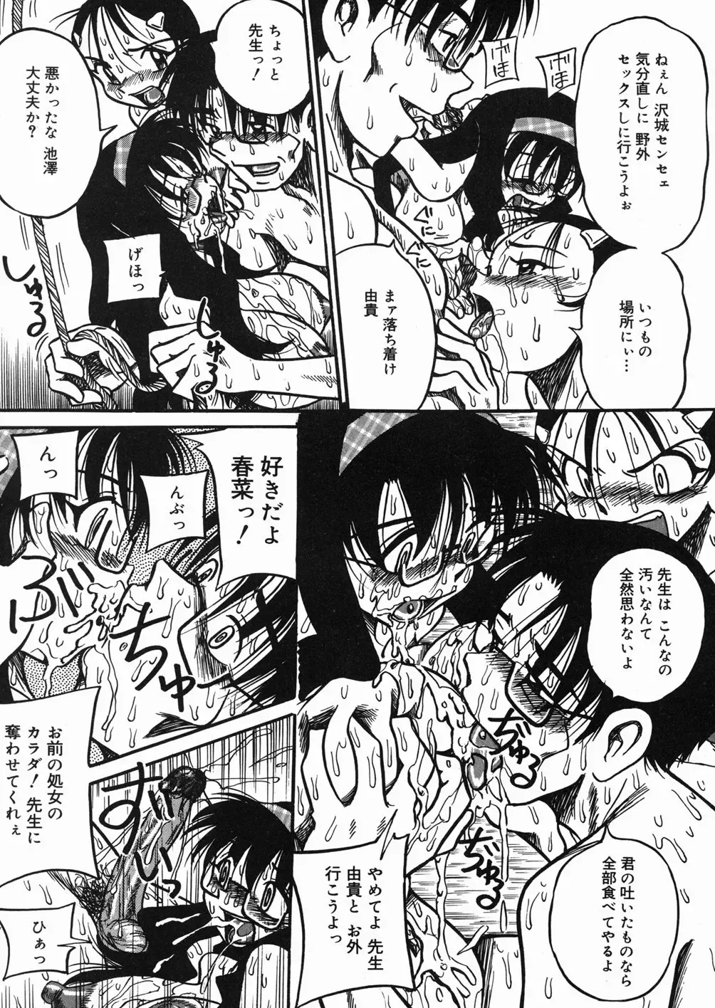 [Point Takashi] Chichihime Gekitsuu! Fhentai - Page 40