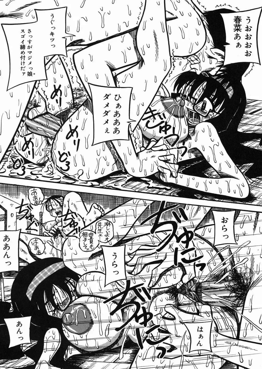 [Point Takashi] Chichihime Gekitsuu! Fhentai - Page 42