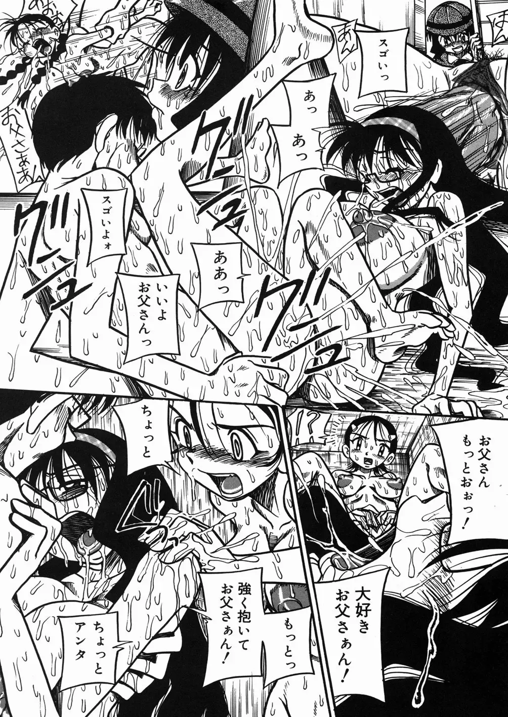 [Point Takashi] Chichihime Gekitsuu! Fhentai - Page 43