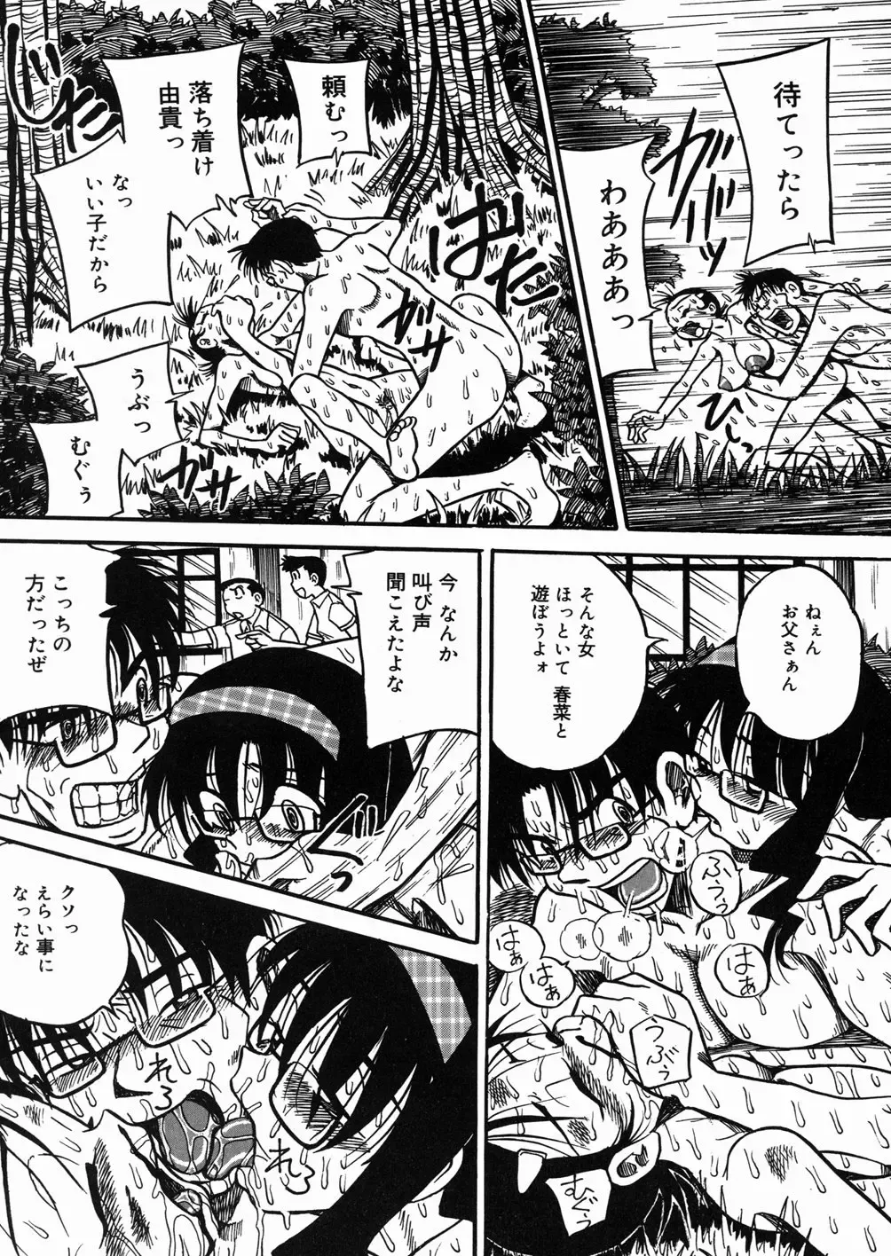 [Point Takashi] Chichihime Gekitsuu! Fhentai - Page 46