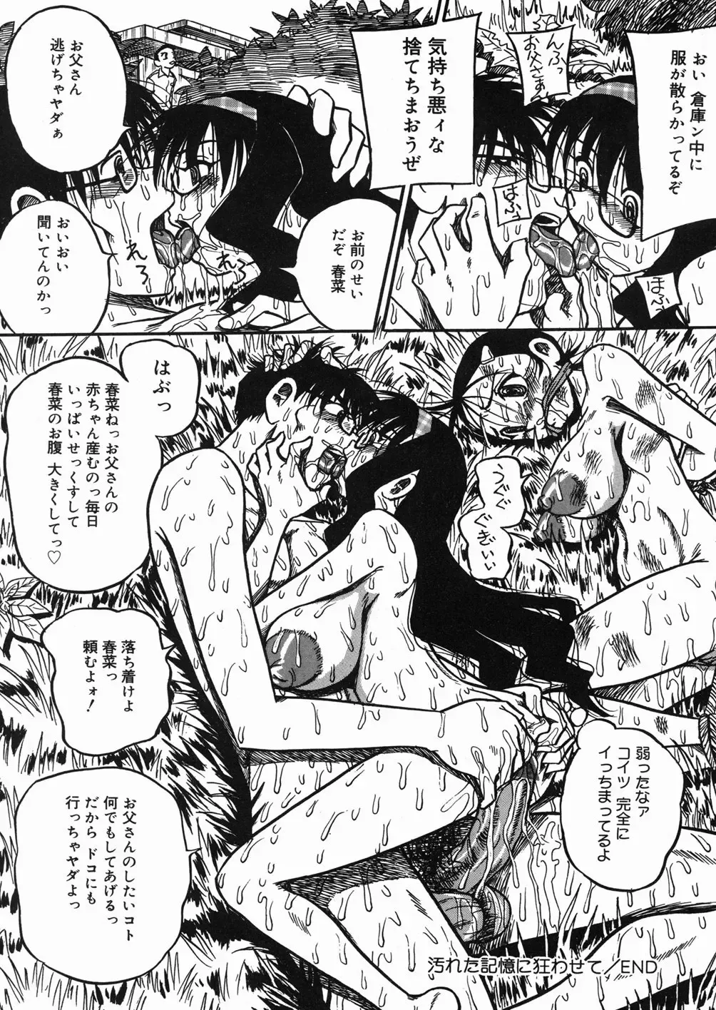 [Point Takashi] Chichihime Gekitsuu! Fhentai - Page 47