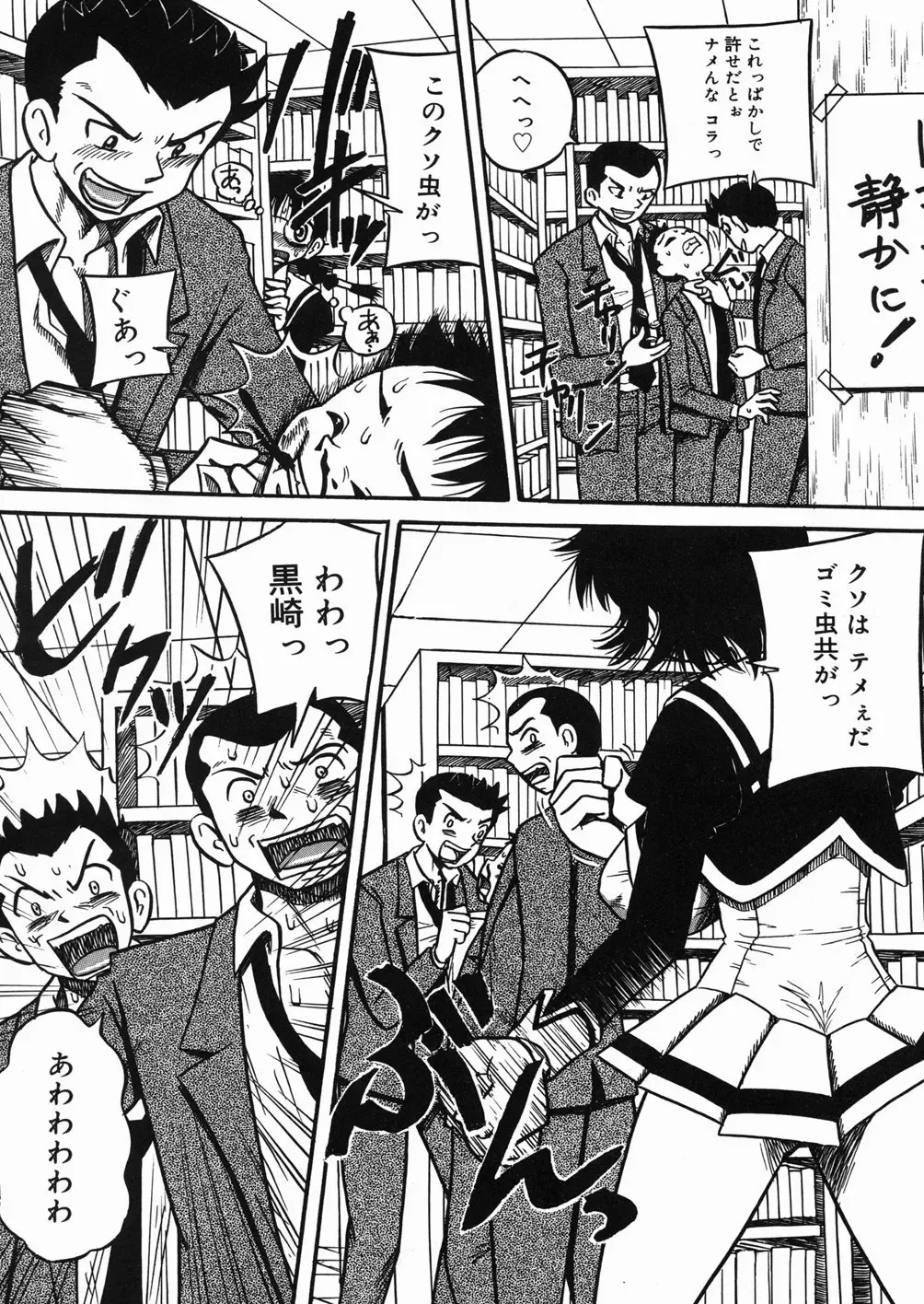 [Point Takashi] Chichihime Gekitsuu! Fhentai - Page 48