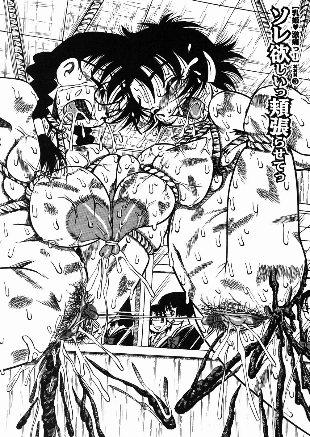 [Point Takashi] Chichihime Gekitsuu! Fhentai - Page 49