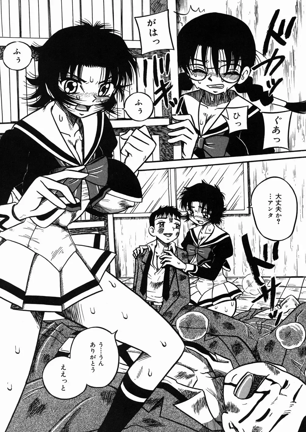 [Point Takashi] Chichihime Gekitsuu! Fhentai - Page 50