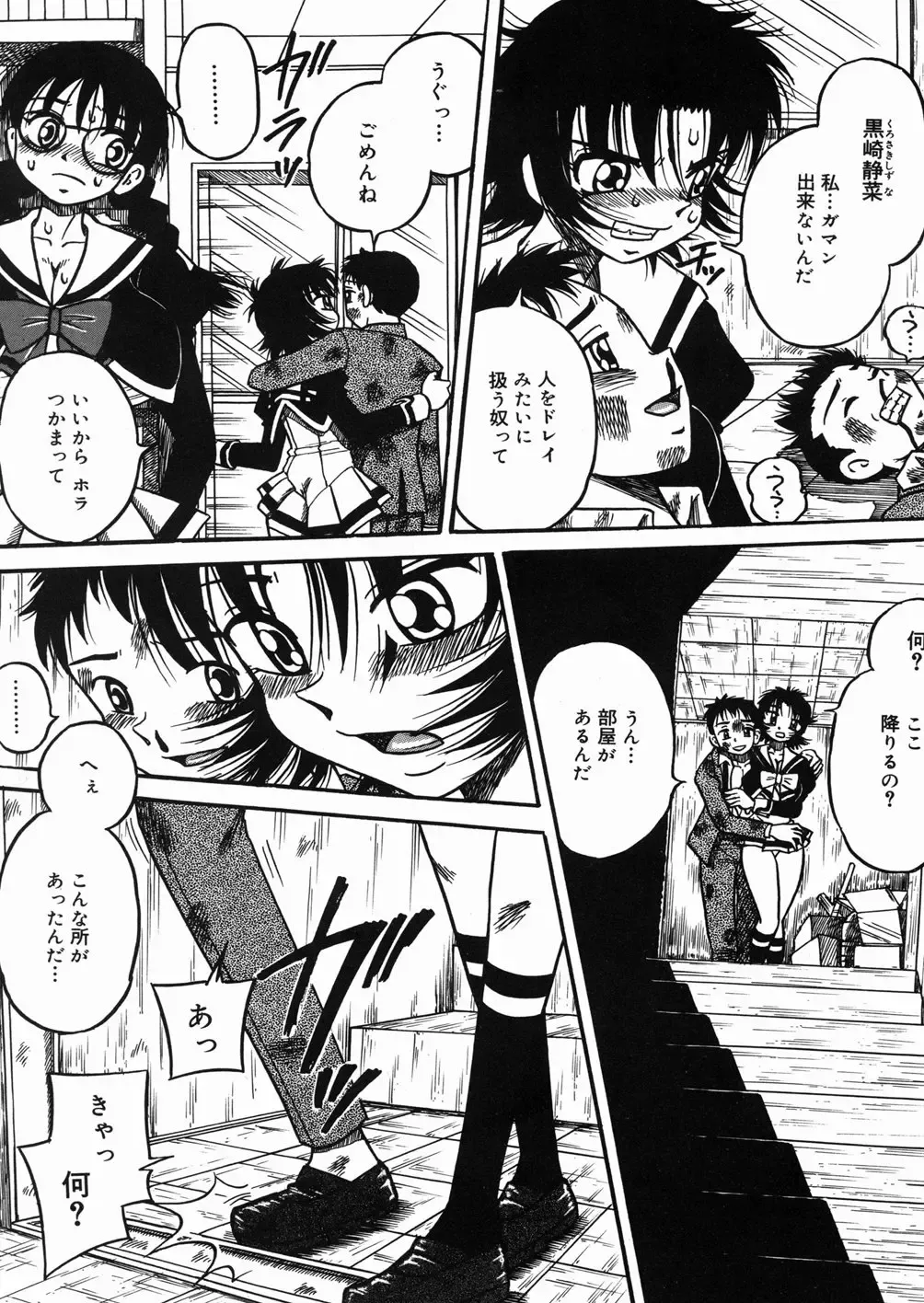 [Point Takashi] Chichihime Gekitsuu! Fhentai - Page 51