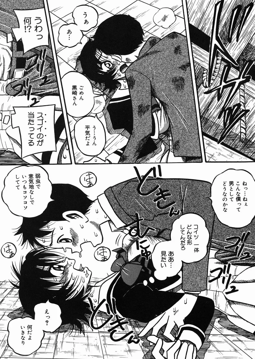 [Point Takashi] Chichihime Gekitsuu! Fhentai - Page 52