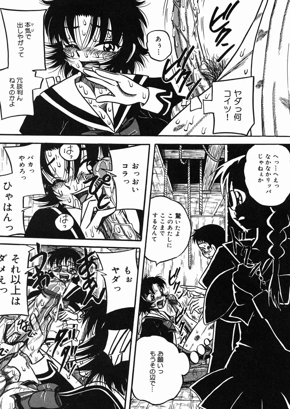 [Point Takashi] Chichihime Gekitsuu! Fhentai - Page 54