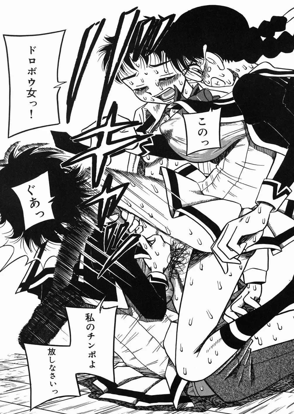 [Point Takashi] Chichihime Gekitsuu! Fhentai - Page 55