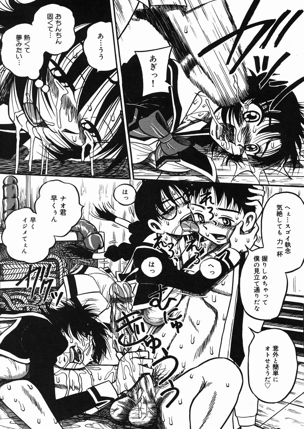 [Point Takashi] Chichihime Gekitsuu! Fhentai - Page 56