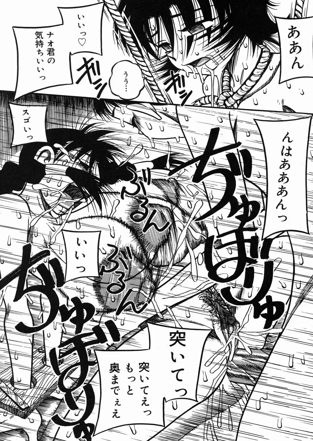 [Point Takashi] Chichihime Gekitsuu! Fhentai - Page 57