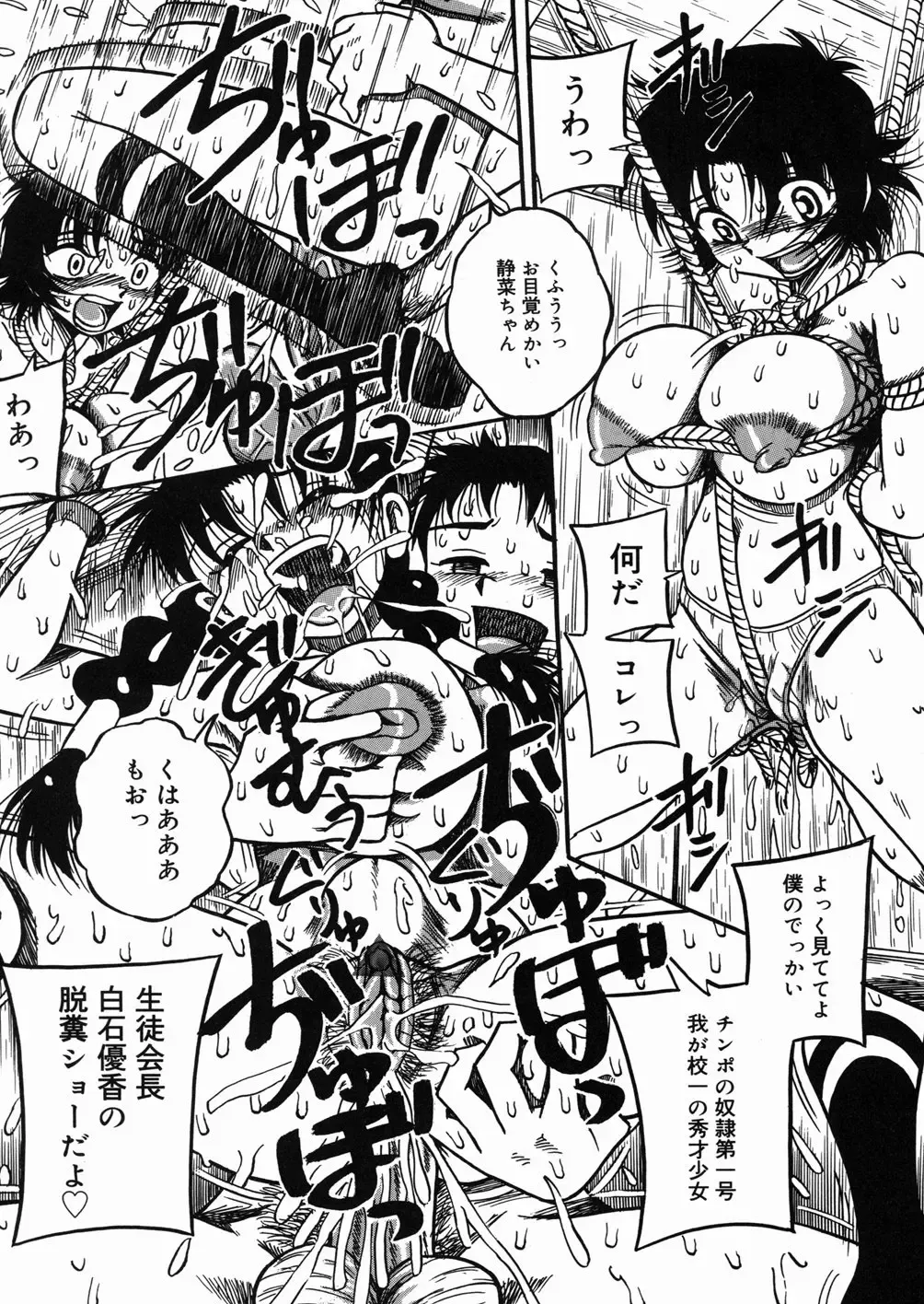 [Point Takashi] Chichihime Gekitsuu! Fhentai - Page 58