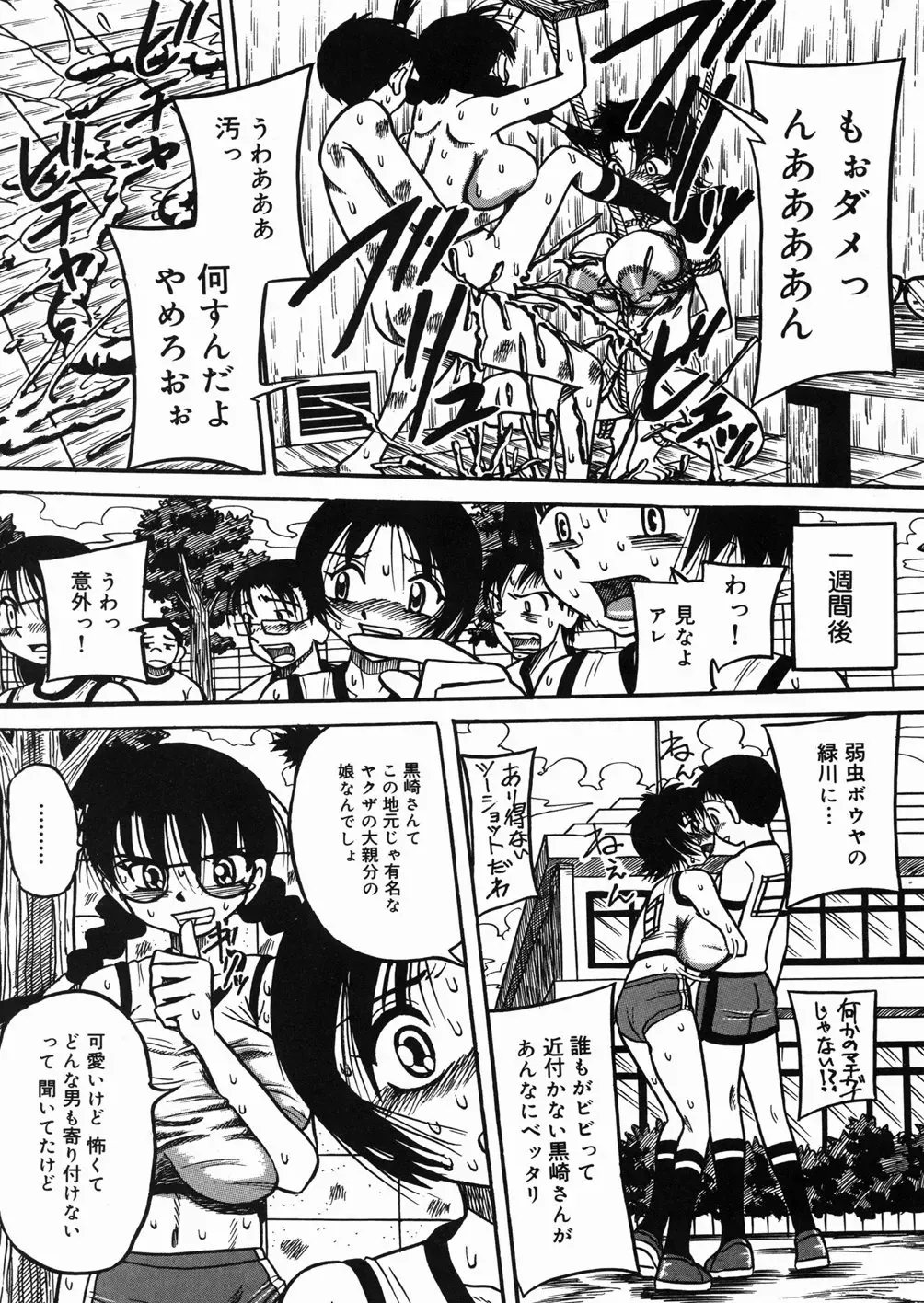 [Point Takashi] Chichihime Gekitsuu! Fhentai - Page 59