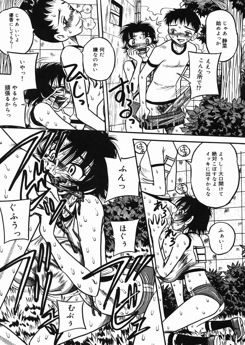 [Point Takashi] Chichihime Gekitsuu! Fhentai - Page 60