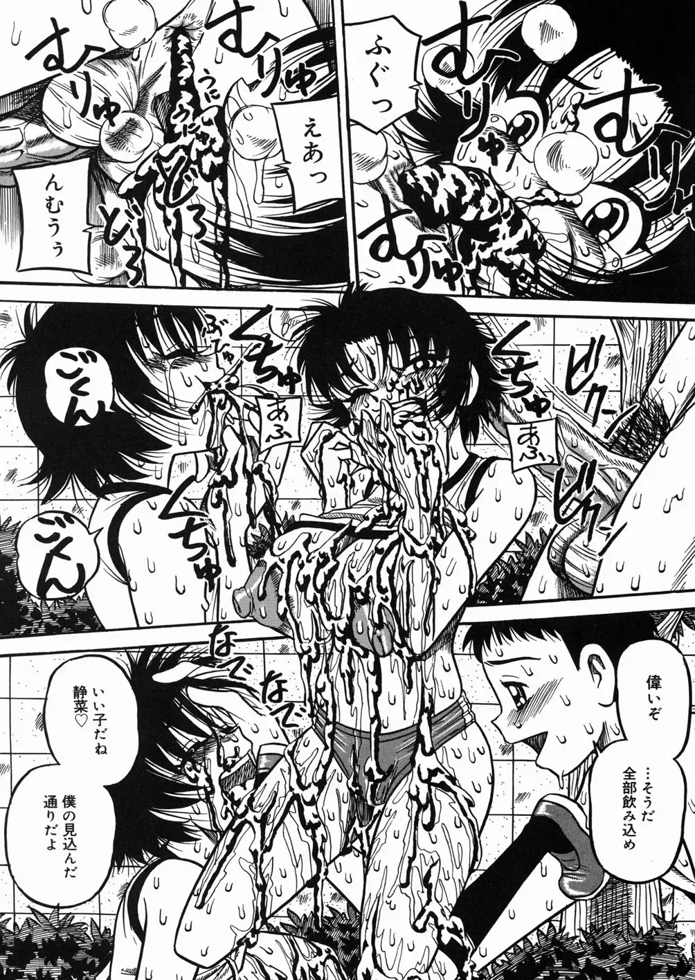 [Point Takashi] Chichihime Gekitsuu! Fhentai - Page 61