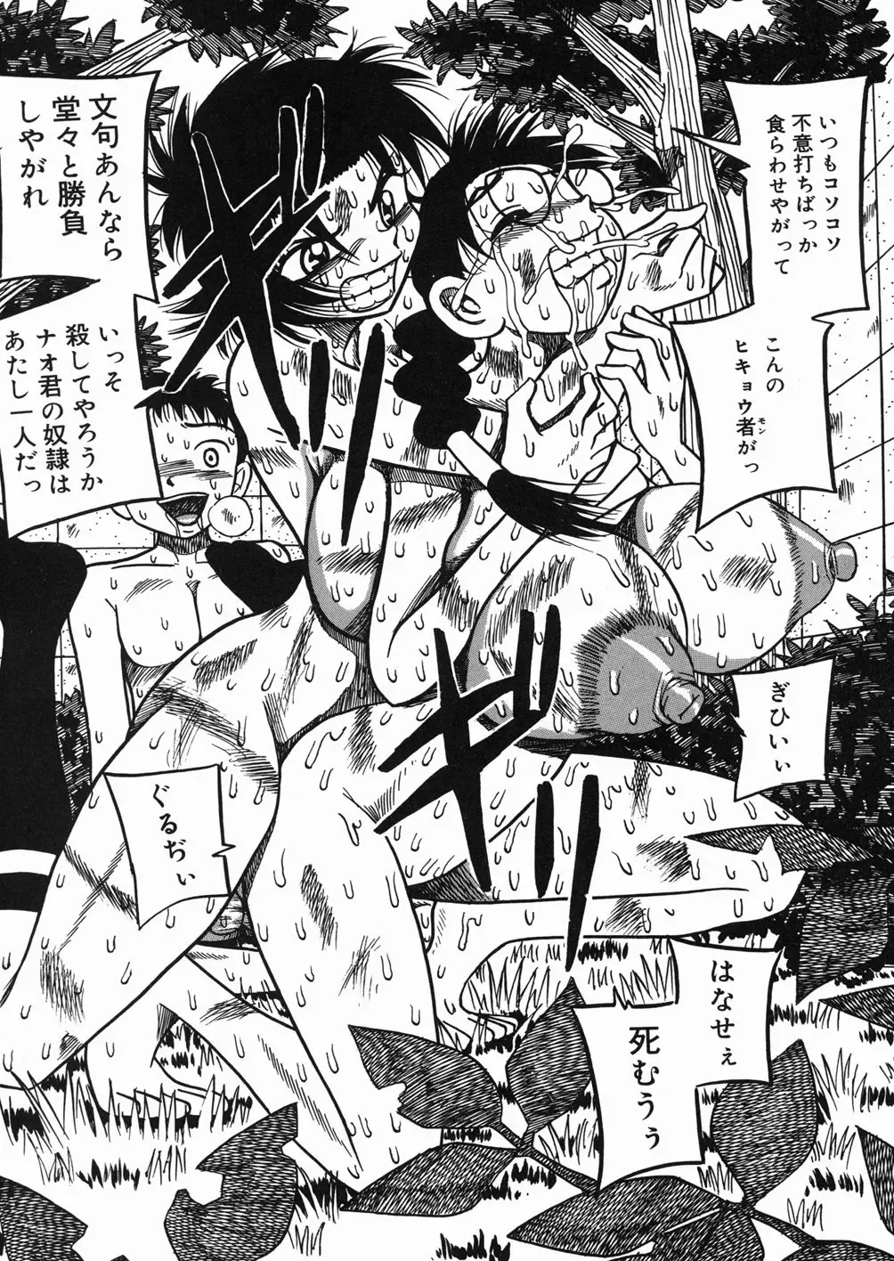 [Point Takashi] Chichihime Gekitsuu! Fhentai - Page 64