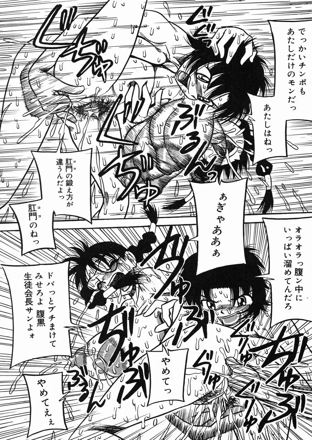 [Point Takashi] Chichihime Gekitsuu! Fhentai - Page 65