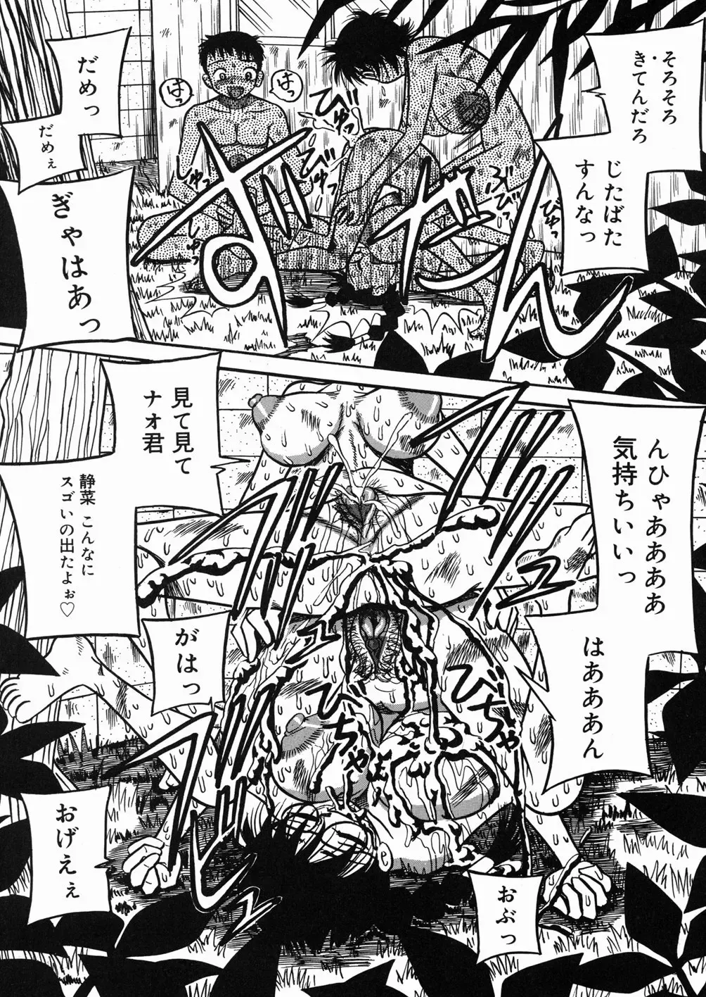 [Point Takashi] Chichihime Gekitsuu! Fhentai - Page 66